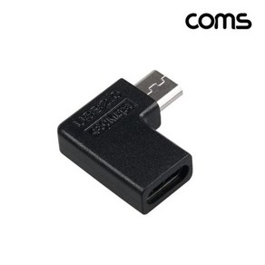 COMS USB 타입C to 마이크로5핀 꺾임젠더 10W, 1개