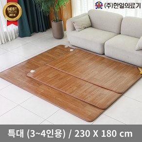 <신규한정>한일의료기 거실용 온돌마루 전기장판 230x180cm / 3~4인용