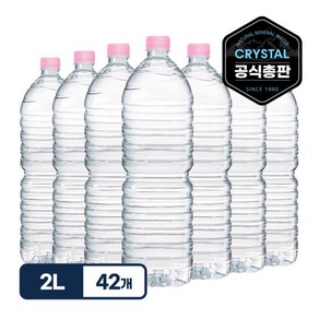 크리스탈 생수 무라벨 2L x 42병 먹는샘물_6개입x7팩, 42개