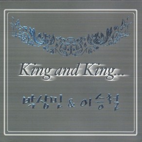 미개봉CD) 박상민 &이승철 - King And King ... (2CD)