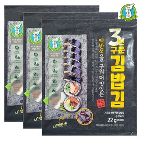 [퀴클리몰] 성경김 세번 구운 김밥김, 3개