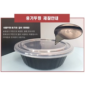 부원_사출 중화용기 뚜껑 210파이 400P 1BOX