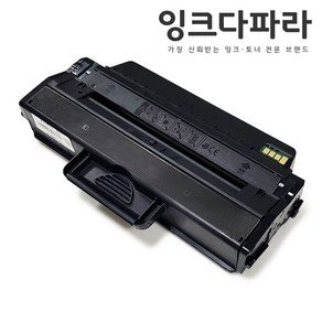 잉크다파라 삼성 호환 재생토너 MLT-K250L SL-M2843DW M2893FW M2630 M2680FN, 1개, MLT-K250XL 흑백(재생/특대용량)