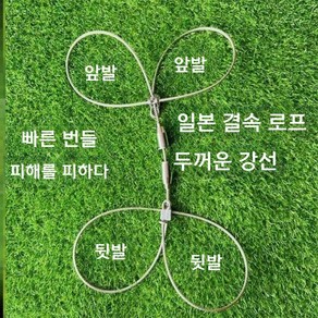 농장보호 멧돼지 올무 와이어 트랩 고라니 들짐승 포획 덫 퇴치기, 1개, 다리