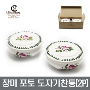 삼성도자기 장미 포토 도자기찬통 2P세트 장보고주방, 1개, 3호(2P)