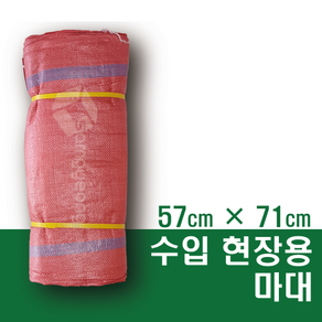 수입마대 현장용 마대자루 [57X71] 폐기물 재활용 PP마대 자루, 수입 현장용 마대 [57x71], 100개