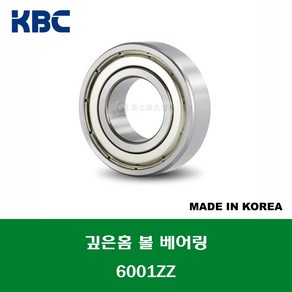 6001ZZ KBC GMB 국산 볼베어링