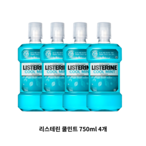 리스테린 쿨민트 750ml x4, 4개