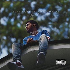 J. Cole 제이 콜 LP 앨범 LP판 VINYL 레코드 바이닐 2014 Foest Hills Dive, 기본