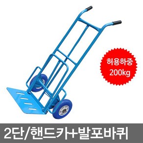 국산/고강도/최경량10인치 발포바퀴 핸드카 핸들카 핸드카트 카트 노펑크발포바퀴 명성유통 무료_2단_원형파이프(발포바퀴+핸드카) 짐수레 운반구 리어카, 1개