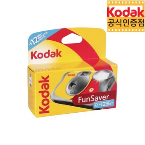 코닥 펀세이버 일회용 플래쉬 카메라 FUNSAVER 39