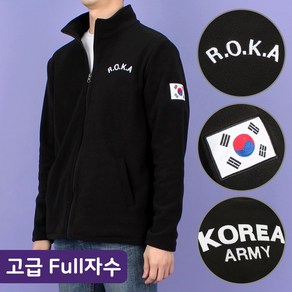 풀자수 ROKA 로카후리스 검정 집업 군인 군용 군대 코리아아미