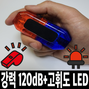 TG전자 충전식 LED 전자 호루라기 누르는 전자식 호각 목걸이 축구 심판 경찰 손 심판용 휘슬