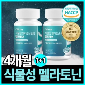 올리트루 식물성 멜라토닌 함유 멜라퓨어, 2개, 60정