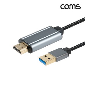 FW587 Coms USB 3.0 to HDMI 모니터 변환 케이블 1.8M