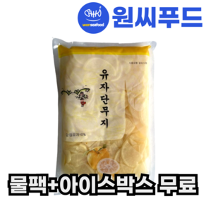 [다인] 냉장 유자 단무지 슬라이스 1kg - 남국 유자단무지 반달 꼬들 일식 반찬, 1개