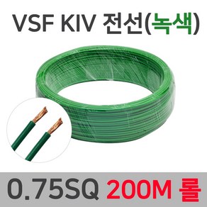 KIV VSF 전선 연선 0.75SQ 1.0SQ 1.5SQ 200M 롤, 32614-VSF 1SQ_200M 흑색, 1개