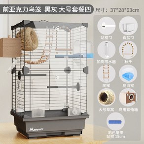 새장 아크릴이있는 앵무새 케이지 대형 날림장 새집 사육장 조류 둥지 이동장 철제, 1개, Biding Inteactive Cage - 블랙