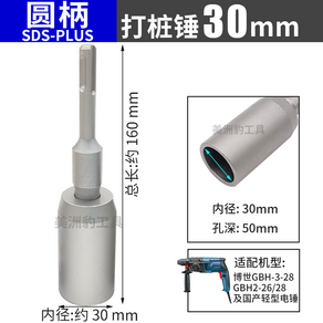 항타기 지그 파이프박기 헤드 고추대 말뚝 박기 타격, 10. 둥근손잡이파일링해머30mm