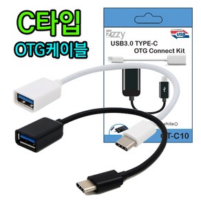 Zizzy OT-C10 USB3.1 C타입 OTG 케이블 ., 블랙, Zizzy OT-C10 C타입 OTG 케이블