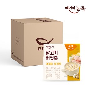 [베이비본죽]실온이유식 닭고기버섯죽 후기 180g 12개(1박스), 12개