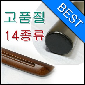 [목검전문] 고급목검10종 모음/휘어짐 없음/흑단목검 연습용 훈련용 어린이 대나무