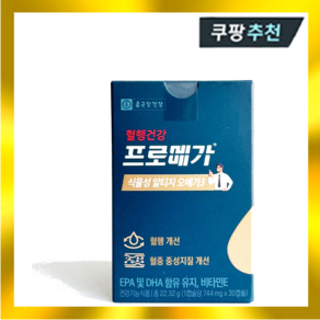 프로메가 식물성 알티지 오메가3 744mg x 30캡슐, 30정, 1개