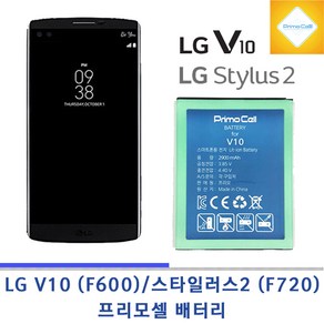 V10 브이십 F600S F600 K F600 L v10 f600 F720 스타일러스2 프리모셀 배터리 용량2900mAh