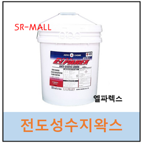 전도성왁스 대전방지용 바닥광택제 제전왁스 18.75L 엘파렉스 에어로케미, 엘파렉스 18.75L, 1개