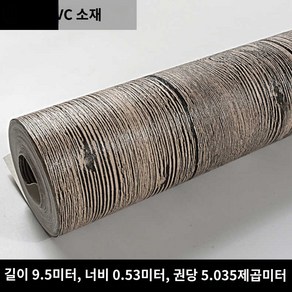 벽지 모조 전용 인테리 매장 빈티지 나무판자 나무무늬 원목색, 원목터치 도톰한 버전: 연카키108063 비, 벽지만