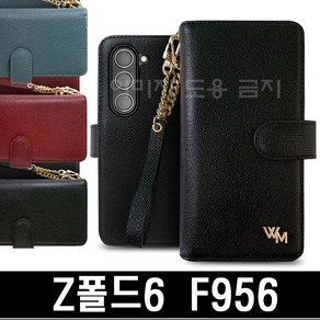 (다나지갑) 국산 천연가죽 지갑형 지퍼케이스 사은품 일반액정필름 >>> 갤럭시Z폴드6 지폴드6 F956 전용 케이스