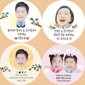 명절스티커 설날스티커 추석스티커 생일답례스티커 어린이집답례스티커 답례용스티커 사진넣어 예쁘게 제작해드려요, 나무(블루한복  1명)