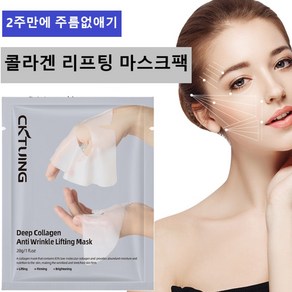 [1/1+1]저분자 물광 콜라겐 마스크팩 히알루론산 비타민C 미백 주름개선 팔자주름없애기 기미패치, 6개, 5개입