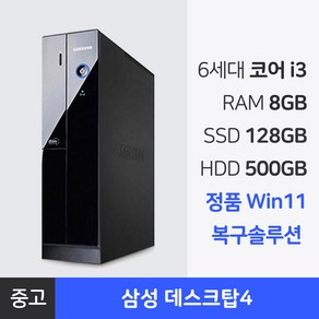 삼성 중고 컴퓨터 8GB RAM 본체 사무용 정품 윈도우, DB400S6B, 628GB, 블랙, DB400S6B, WIN11 Po