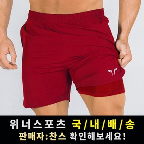 국내 남자 남성 투인원 레깅스 런닝복 헬스 바지 반바지