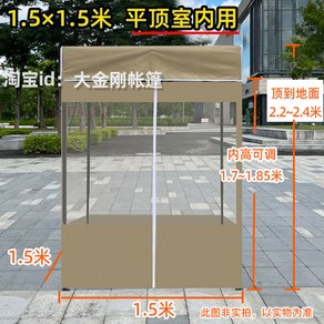 붕어빵 천막 1인용 방지 접이식 천막사 캐노피 방수 노상 포장마차, 13. 1.5x1.5 카키+4면 실내용
