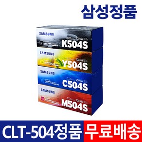 삼성전자 컬러 레이저프린터토너 정품 CLT-K504S/TND SL-C1404W SL-C1454FW C1453FW SL-C1454N SL-C1860FW, 정품 CLT-K504S 검정 완제품, 1개