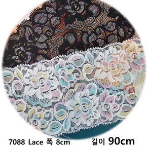 DKLACE-7088 / 자가드 스판 레이스 모음 / (폭 8cm 길이 1yd / 3yd / 5yd / 10yd기준)