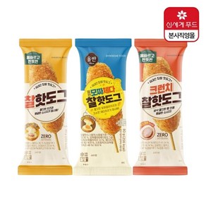 올반 찰핫도그/모짜체다핫도그/크런치핫도그 20봉, 20개