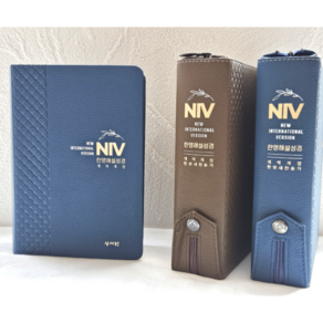 NIV 한영해설성경 개역개정 단본 합본, 네이비(단본)