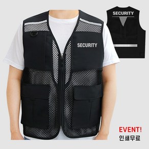 보안조끼 특수 SECURITY 경비 경비원 조끼 시큐리티 안전 조끼 (인쇄비포함)