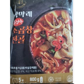 [본사정품] 박막례 소곱창전골 800g 2P 캠핑음식 술안주 밀키트 박막례소곱창전골, 4개, 820g