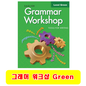 그래머 워크샵 Gamma Wokshop Geen