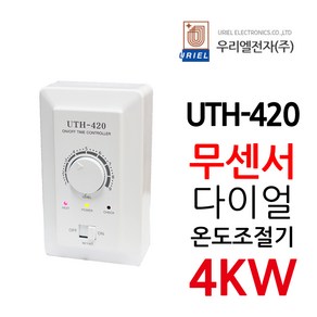 우리엘전자 UTH-420 4Kw 조절기 난방필름