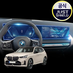 BMW X3 G45 풀체인지 보호필름 네비게이션필름 디스플레이 일체형, 저반사 지문방지(AG), 1세트