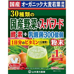 서플리먼트 山本漢方製薬 야마모토 한방 제약 30종류의 국산 야채+슈퍼푸드 3G×32포 B08NBWC12N, 1개, 96g