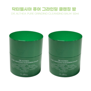 [BEST 유튜브 클렌징밤] 피지클렌징 DR. 닥터엘시아 클렌징 밤 깍아쓰는 클렌징밤, 2개, 50g