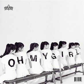 오마이걸 (OH MY GIRL) - OH MY GIRL (1ST 미니앨범)