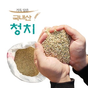 청치 2kg 10kg 20kg경북 성주의 사료용 청치 청치미