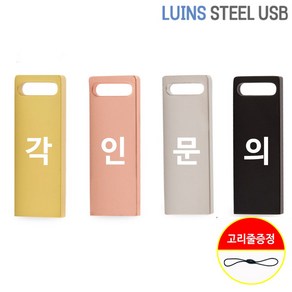 루인스 USB 2.0 소형 4GB 저용량 컴퓨터 유에스비 블랙 4기가 + 고리줄